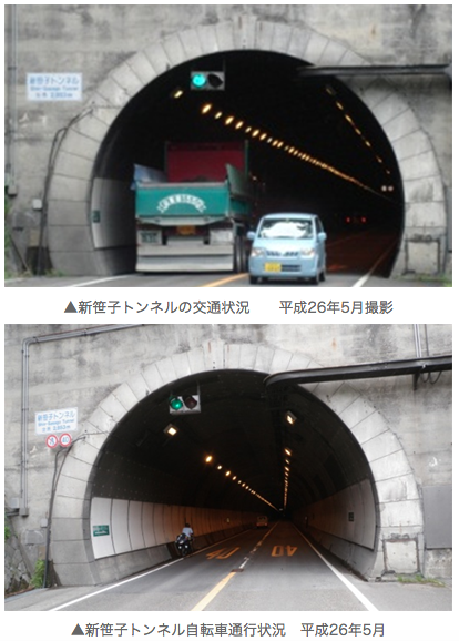 新笹子トンネル改修前