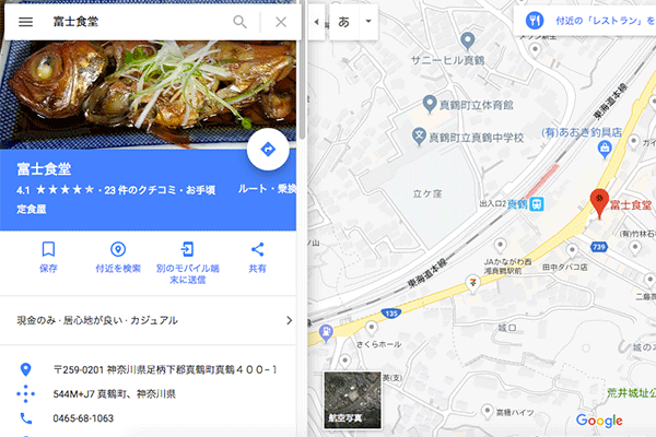 Googleマップ　お店探し