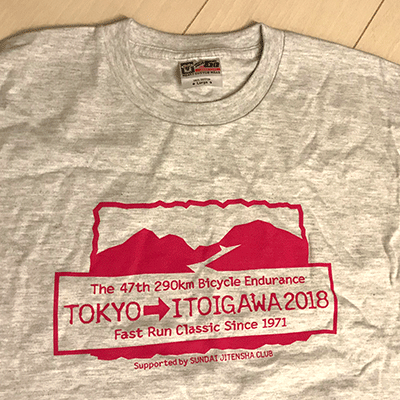 東京糸魚川ファストラン参加賞Tシャツ
